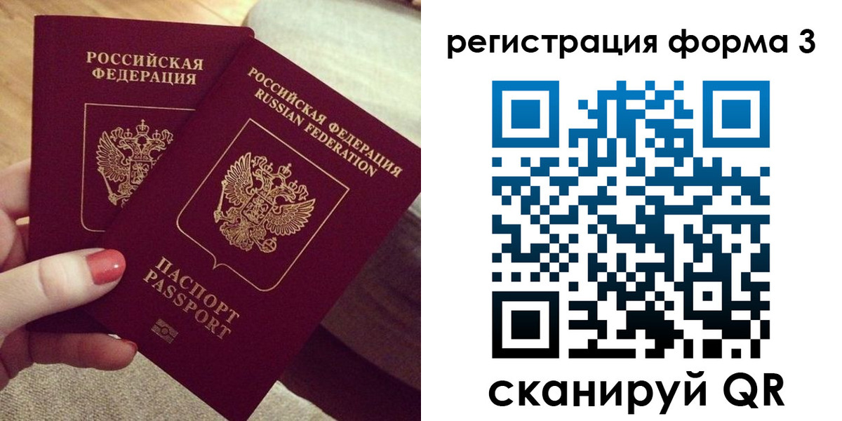 регистрация для школы в Бурятии
