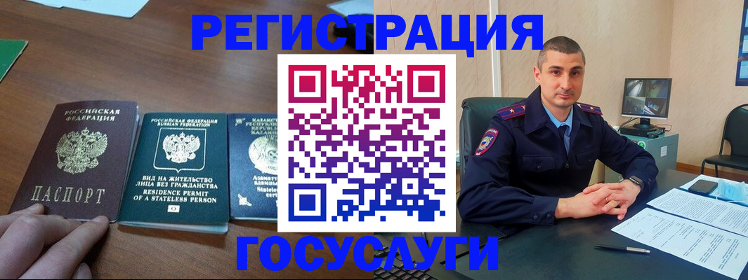 прописка для школы в Бурятии