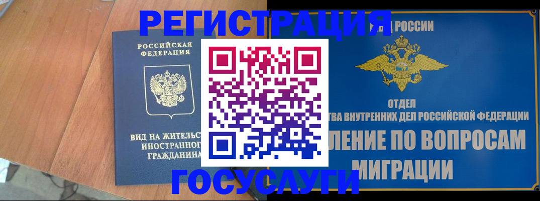 прописка поиск в Бурятии